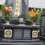 花立や線香立て等の改修