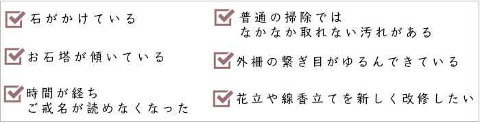 修理と清掃の場所