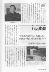 月刊石材01_800.jpg