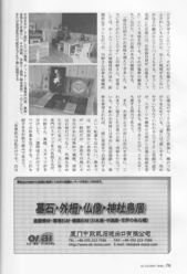 月刊石材03_800.jpg