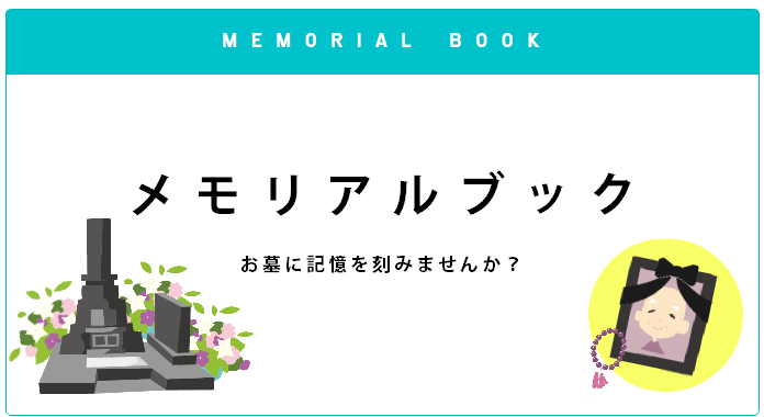 3分でわかる三和石材店