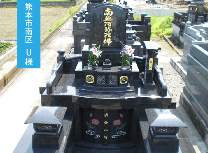 熊本市南区U様.jpg