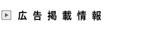 お見積り・お問合せ